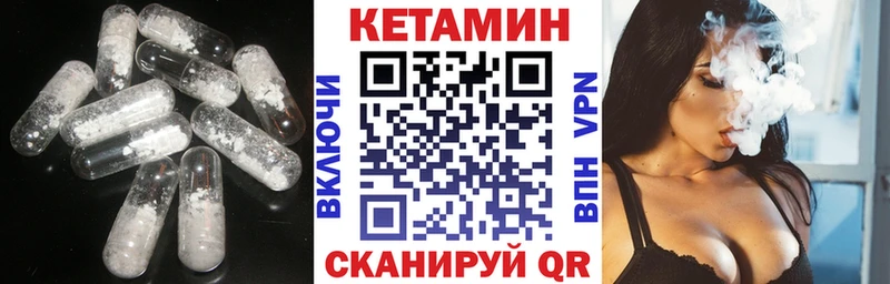 Купить  Петрозаводск  Кетамин VHQ 